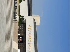 -中国人民抗日战争纪念馆