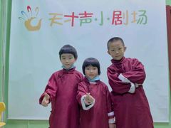 -天才声少儿口才培训中心(通州店)