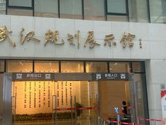 -武汉规划展示馆