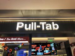 -Pull-Tab拉环咖啡(杭州市上城区来福士中心店)