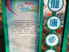 -北京十三陵国家森林公园蟒山景区