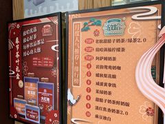 -放哈·甜醅子奶茶创造者(正宁路店)