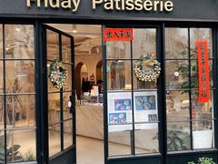 -Fridi Patisserie Cafe