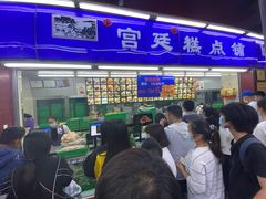 门面-宫廷糕点铺