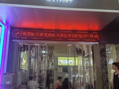 -曹凉粉(西正街店)