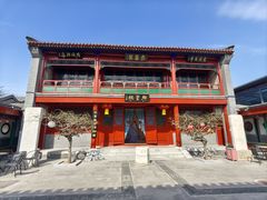 -北京湖广会馆