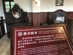 -蒋氏故居
