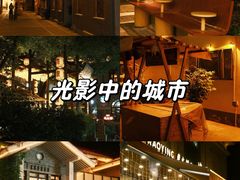 -1912街区