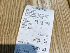 -常熟炒浇面·沁园春面馆