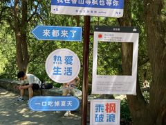 -香山公园