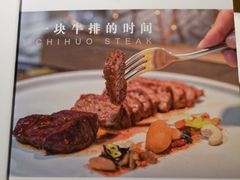 -赤火牛排(金狮广场店)
