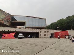 -四川美术学院美术馆