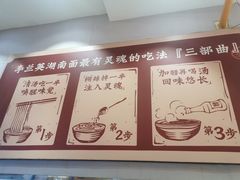 -李兰英湖南面馆(护国路店)