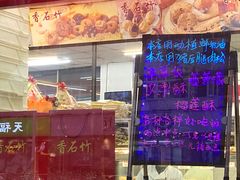 -康乃馨糕饼店(永安道店)