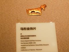 -包头博物馆