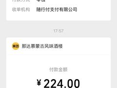 -那达慕蒙古风味酒楼