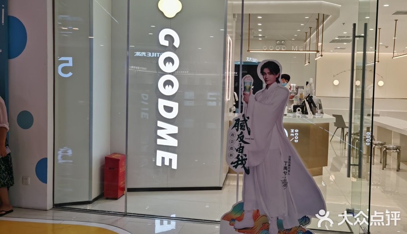 新吴万达新开的奶茶饮料店