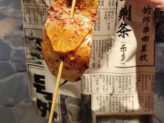 青笋-乐彡炸串·烤苕皮(西单华威约饭街店)
