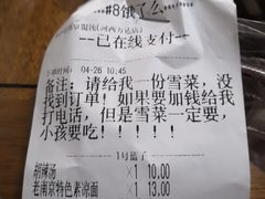 账单-韩萍老南京馄饨(河西万达店)