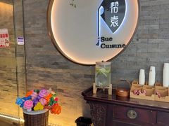 -苏帮袁Sue Cuisine(南开大悦城店)