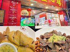 -文记壹心鸡(宝华路店)