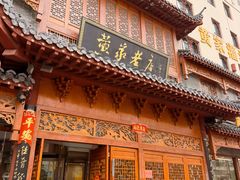 -黄家老店(晋安路店)