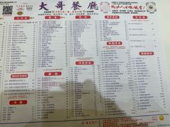 -大哥餐厅(西城花园店)