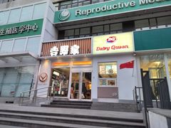 门面-吉野家(学院路店)