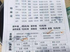 -靓三宝椒麻鸡(康桥店)