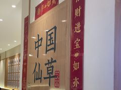 -书亦烧仙草(万家丽一店)