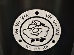 门面-娃哈哈·奶茶(武林店)