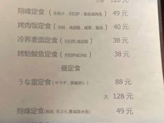 -翔峰炭火鳗鱼(悦泰街里公寓店)