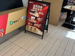 -德克士(北大街店)