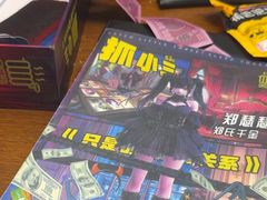 -戏精管理局·剧本杀·桌游·血染钟楼
