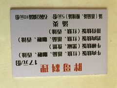 -胖哥料理(兴义里店)