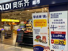 -ALDI奥乐齐超市(凯德虹口店)