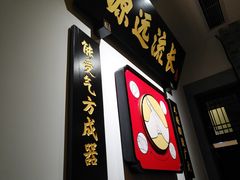 -受气牛肉·重庆耙牛肉(来福士店)