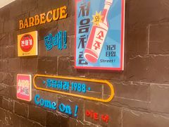 -韩时烤肉(丰科万达广场店)