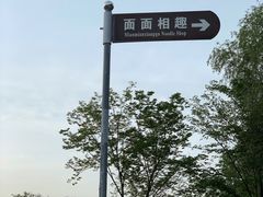 -钟山体育运动公园