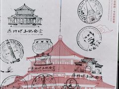 -广州中山纪念堂