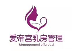 -爱帝宫通乳中心(福田总院)