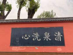 -百脉泉景区