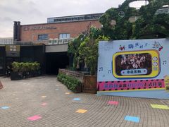 -新天地活力PARK