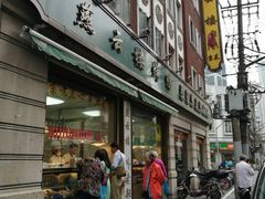 -燕云楼(云南路店)