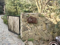 -远山有窑