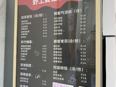 -野上麦田(中贸广场店)