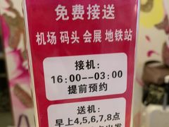 -麗枫酒店(深圳机场福永地铁站店)