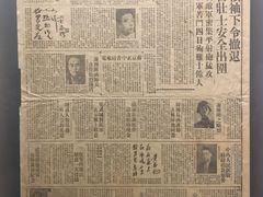 -上海四行仓库抗战纪念馆