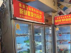 -金鼎雪山牦牛杂火锅(理县总店)