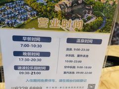 -广州锦绣香江度假别墅